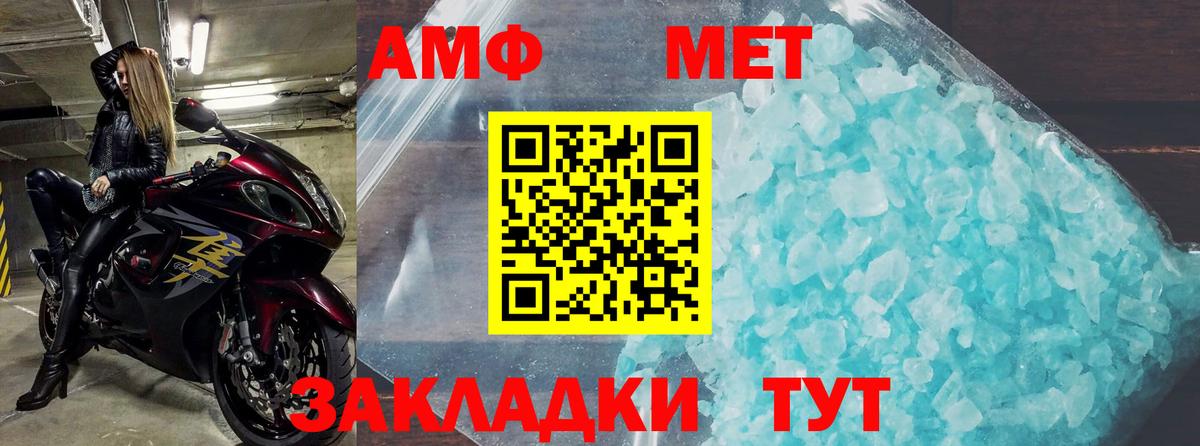 Фурманов  Амфетамин VHQ  Amphetamine  Вход с VPN 
