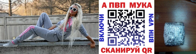 Альфа ПВП VHQ  Фурманов 