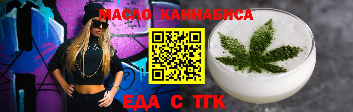 Cannafood марихуана Фурманов