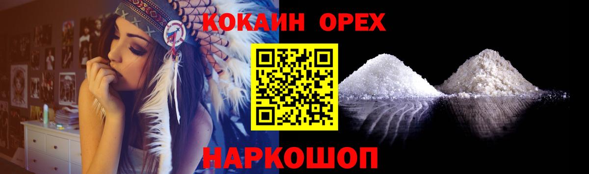 Фурманов  как найти закладки  Вход с VPN  COCAIN 98%  КОКАИН Перу 