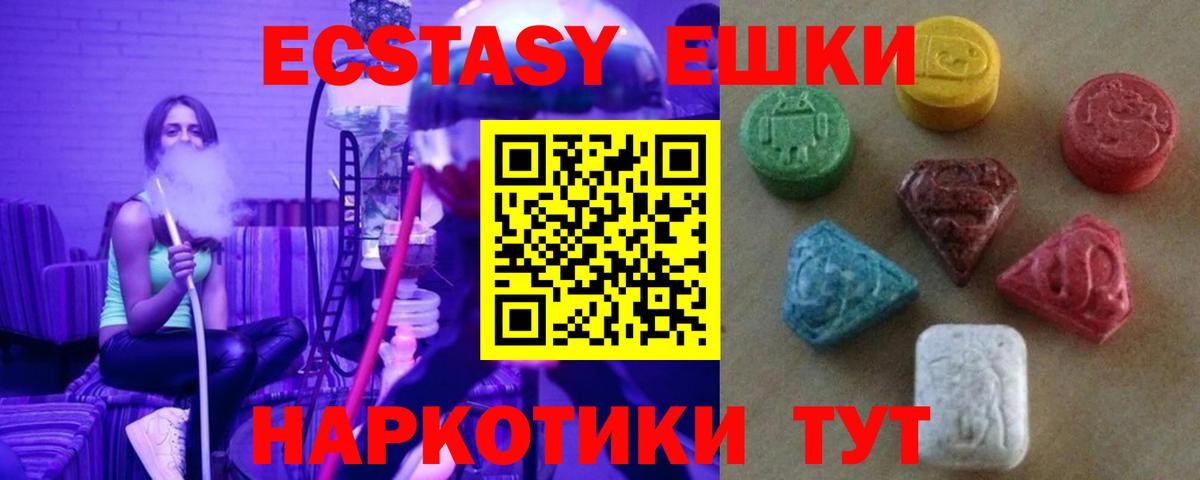 Ecstasy DUBAI  Ecstasy TESLA  Вход с VPN  blacksprut как войти  Фурманов  ЭКСТАЗИ 