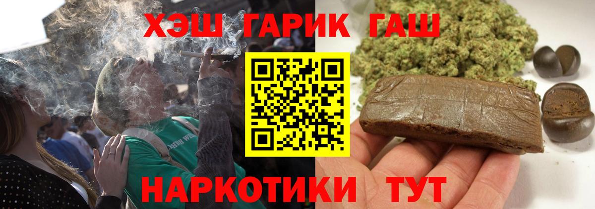 купить наркотики сайты  ГАШИШ гарик  Вход с VPN  ГАШ убойный  Фурманов 