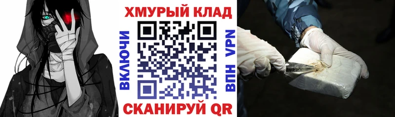 купить закладку  Фурманов  mega ССЫЛКА  Героин Афган 