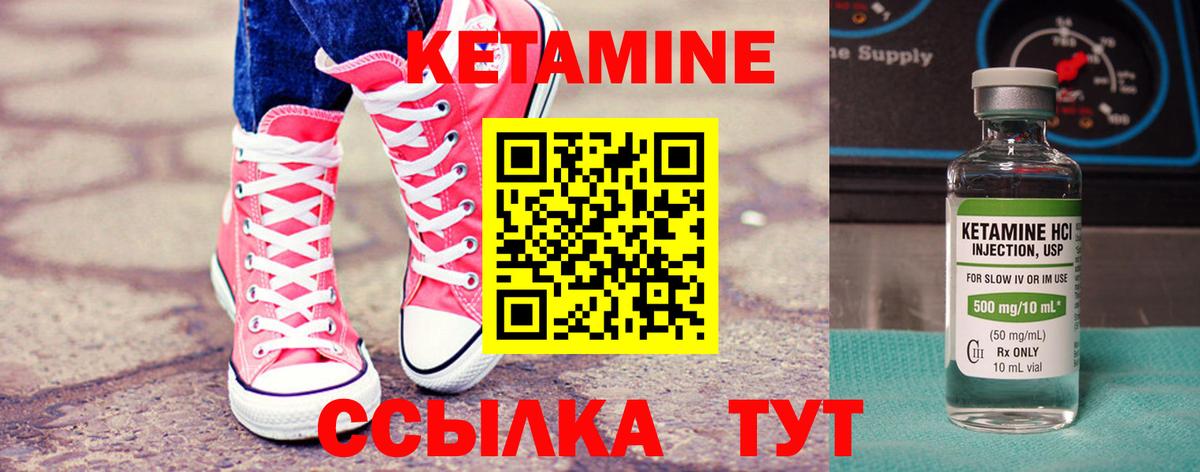 Фурманов  это телеграм  КЕТАМИН VHQ  Вход с VPN  КЕТАМИН ketamine 