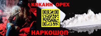 кокаин перу Ирбит