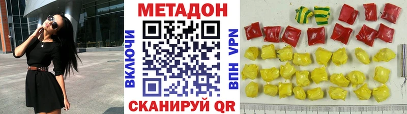 МЕТАДОН белоснежный  Фурманов 