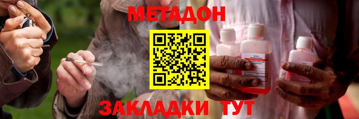 Фурманов  МЕТАДОН VHQ  blacksprut маркетплейс  Вход с VPN 