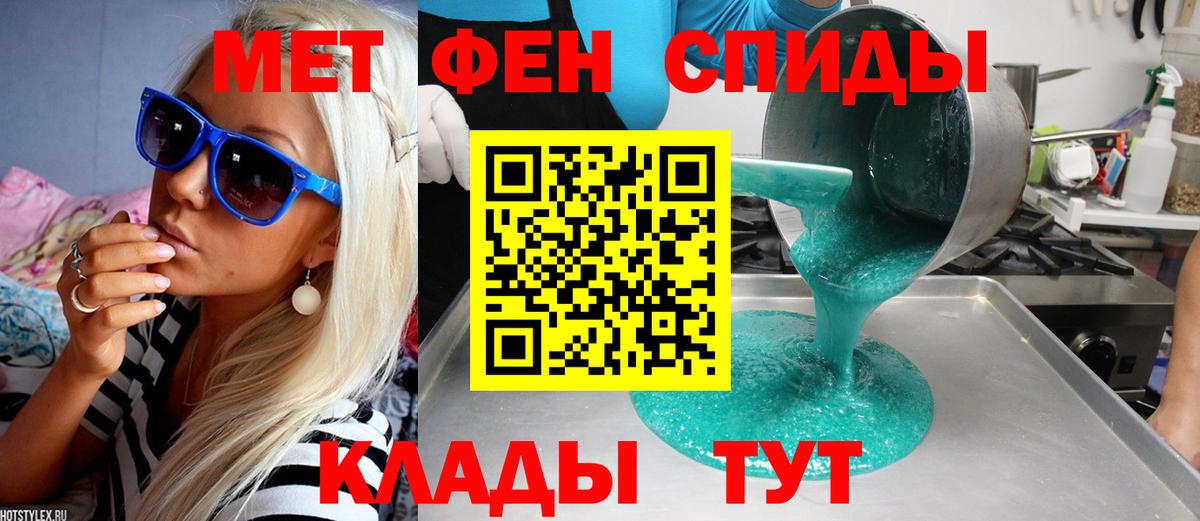 Первитин мет  Первитин мет  Фурманов  Вход с VPN 