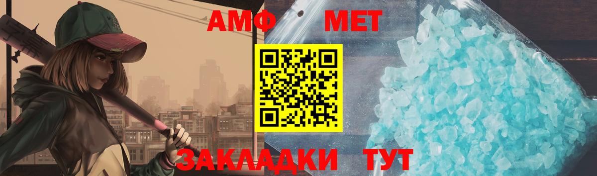 МЕТАМФЕТАМИН винт Фурманов