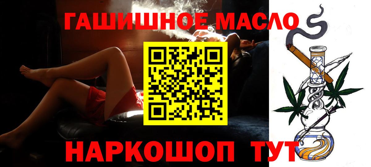 ТГК Wax Фурманов